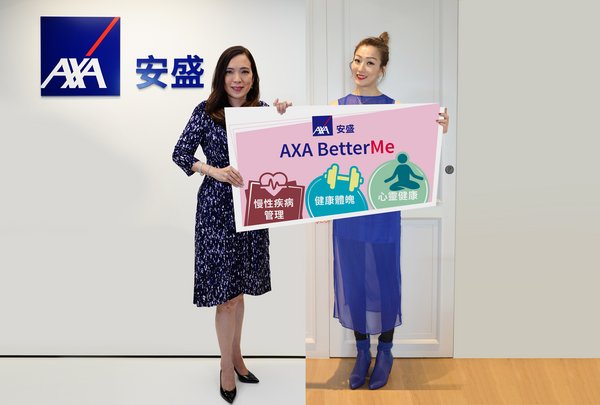 AXA Hong Kong and Sammi always take public health and safety as our highest priority. To respect the social distancing policy, we cannot make the announcement in person, but Ms Andrea Wong, Chief Marketing and Customer Officer, AXA Hong Kong and Macau (left) and Ms Sammi Cheng, AXA Hong Kong’s Brand Ambassador (right) are pleased to launch “AXA BetterMe” from AXA’s office and Sammi’s home respectively, enabling people to enjoy this holistic platform for body and mind health.