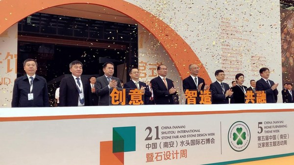 The 21st China (Nan'an) Shuitou International Stone Fair & Stone Design Week and the 5th China (Nan'an) Home Furnishing Theme Week are held.